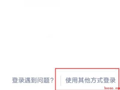 手机换号后微信怎样才能恢复（演示机型:Iphone 12）