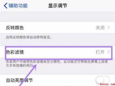 iphone屏幕突然颜色变成曝光