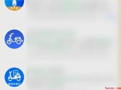 微信预约电动车上牌流程（演示机型:Iphone 13）