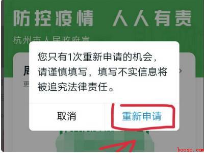 怎么找回注册过的健康码（演示机型:Iphone 12）