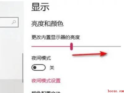 怎么调整电脑亮度