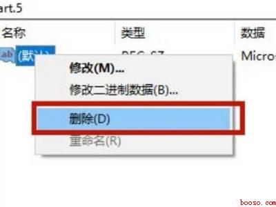 笔记本删除软件怎样彻底删除