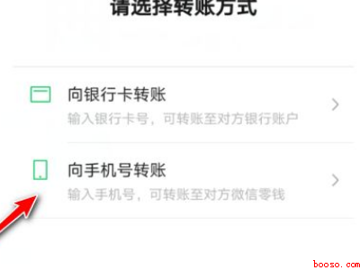 微信手机号转账对方能知道吗