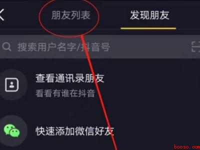 抖音怎样看私信记录（演示机型:Iphone 12）