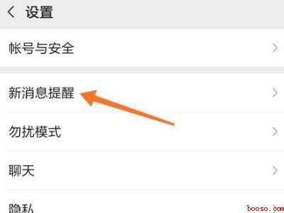 微信电话没有声音怎么回事（演示机型:Iphone 12）