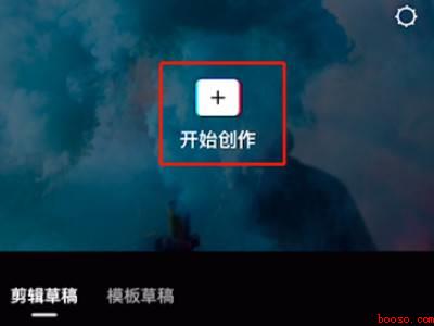 剪映怎么去掉右上角剪映两个字（演示机型:Iphone 12）