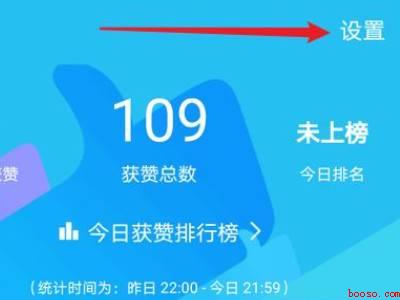 qq怎么关掉点赞图标（演示机型:Iphone 12）