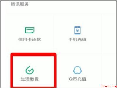 微信怎么交医保缴费步骤（演示机型:Iphone 13）