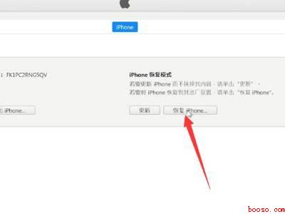 苹果8p刷机模式按什么键