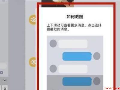 iphone12怎么截长屏幕