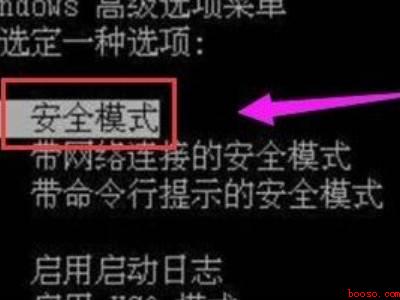 台式电脑蓝屏了怎么恢复正常