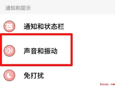 微信键盘打字声音怎么关掉（演示机型:Iphone 13）