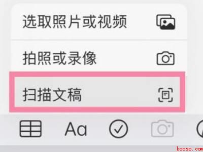 苹果备忘录如何转为pdf