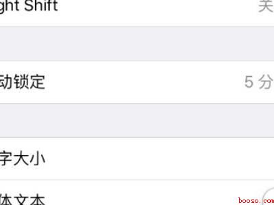 苹果自动锁屏怎么设置