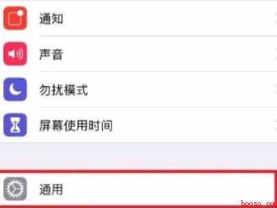 苹果手机自动调节亮度