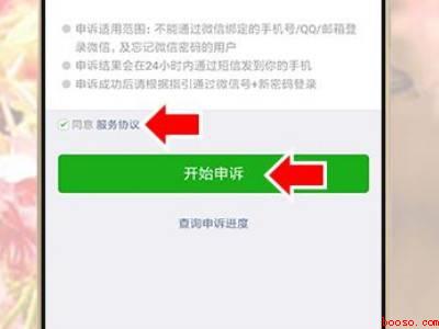 微信没有任何绑定怎么找回来（演示机型:Iphone 13）