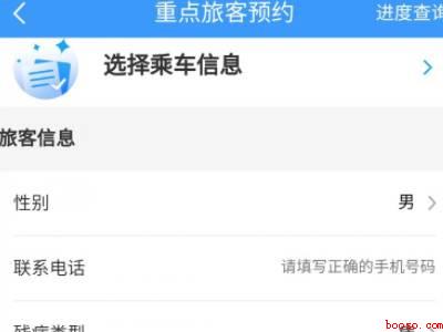 高铁5号无障碍车厢怎么买