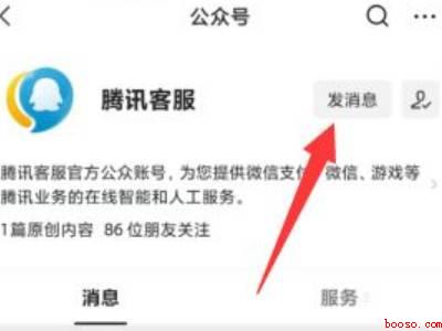 微信注册系统升级怎么解决（演示机型:Iphone 12）