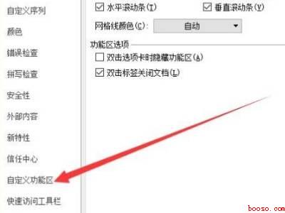 excel粘贴为数值的快捷键
