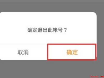 微博怎么退出账号（演示机型:Iphone 12）