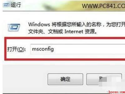 win7强制进入安全模式