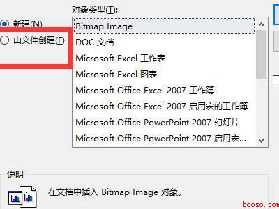 如何在excel中加入一个文件
