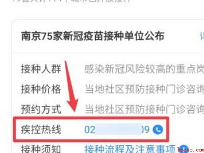 手机上怎么预约打疫苗（演示机型:Iphone 12）