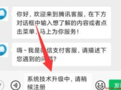 注册微信显示系统升级(演示机型:Iphone 12)