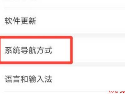 华为手机圆球在哪里关掉