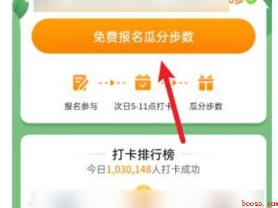 拼多多怎么打卡（演示机型:Iphone 12）