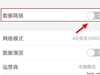 vivo移动数据图标不见了怎么办