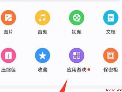 抖音下载一半的游戏在哪里找（演示机型:Iphone 12）
