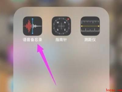 苹果13录音在哪里