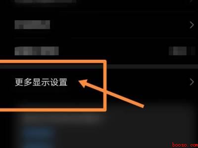 vivo手机上滑状态栏怎么设置