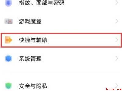 vivo手机设置永久亮屏