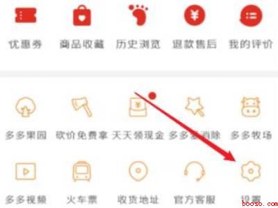 拼多多货到付款怎么取消（演示机型:Iphone 12）