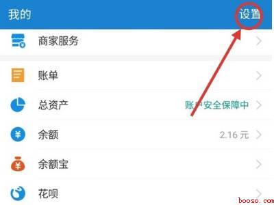 支付宝怎么取消连续包月