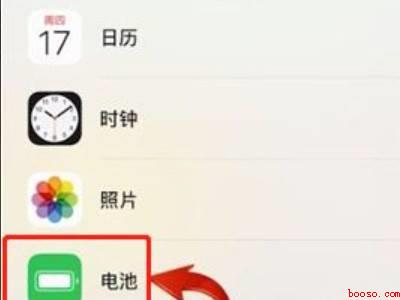 iphone13怎样设置电池百分比