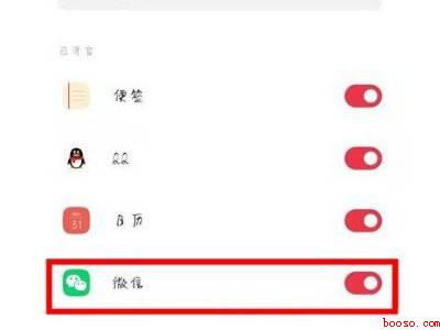 oppo微信主题怎么设置皮肤
