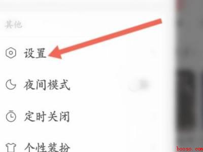 网易云音乐嗨动怎么关闭(演示机型:Iphone 13)