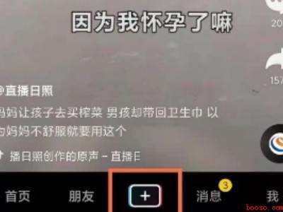 抖音动画模板在哪里（演示机型:Iphone 12）