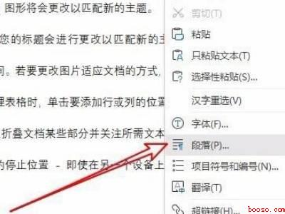 wps图片显示不全怎么办