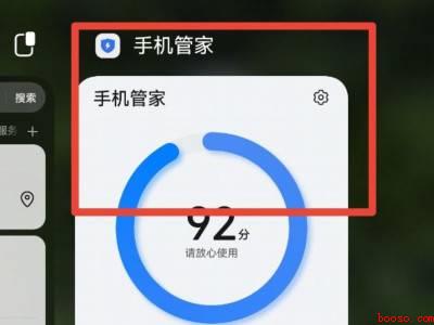 华为手机管家强行停止不了