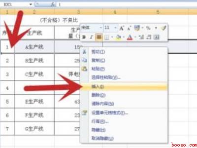 excel表格插不进去行怎么办