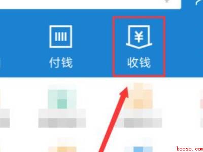 支付宝收钱码在哪里找（演示机型:Iphone 13）