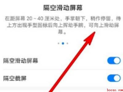 OPPO没有隔空手势怎么弄