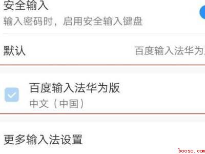 打字时有声音怎么关闭（华为P40）