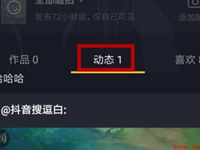 抖音动态视频怎么弄到作品里（演示机型:Iphone 12）