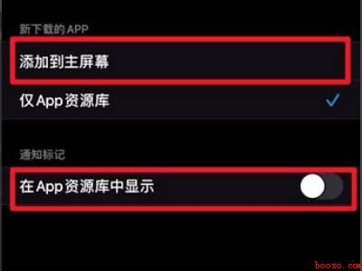 苹果12资源库怎么关闭