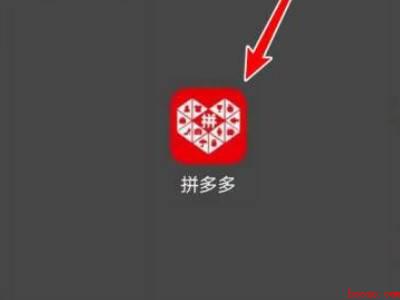 拼多多已订阅怎么取消